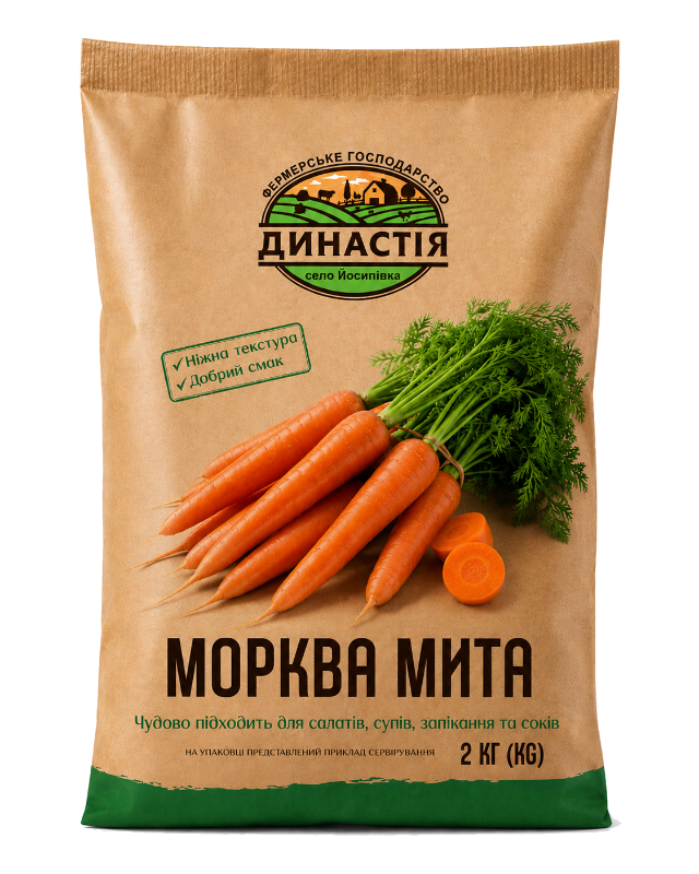 Морква мита солодка